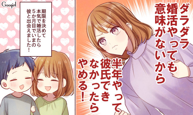 ダラダラやってもダメ マッチングアプリで彼氏ができた成功体験談 ローリエプレス