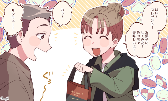 友達以上恋人未満 の相手の誕生日 プレゼントはどうする ローリエプレス