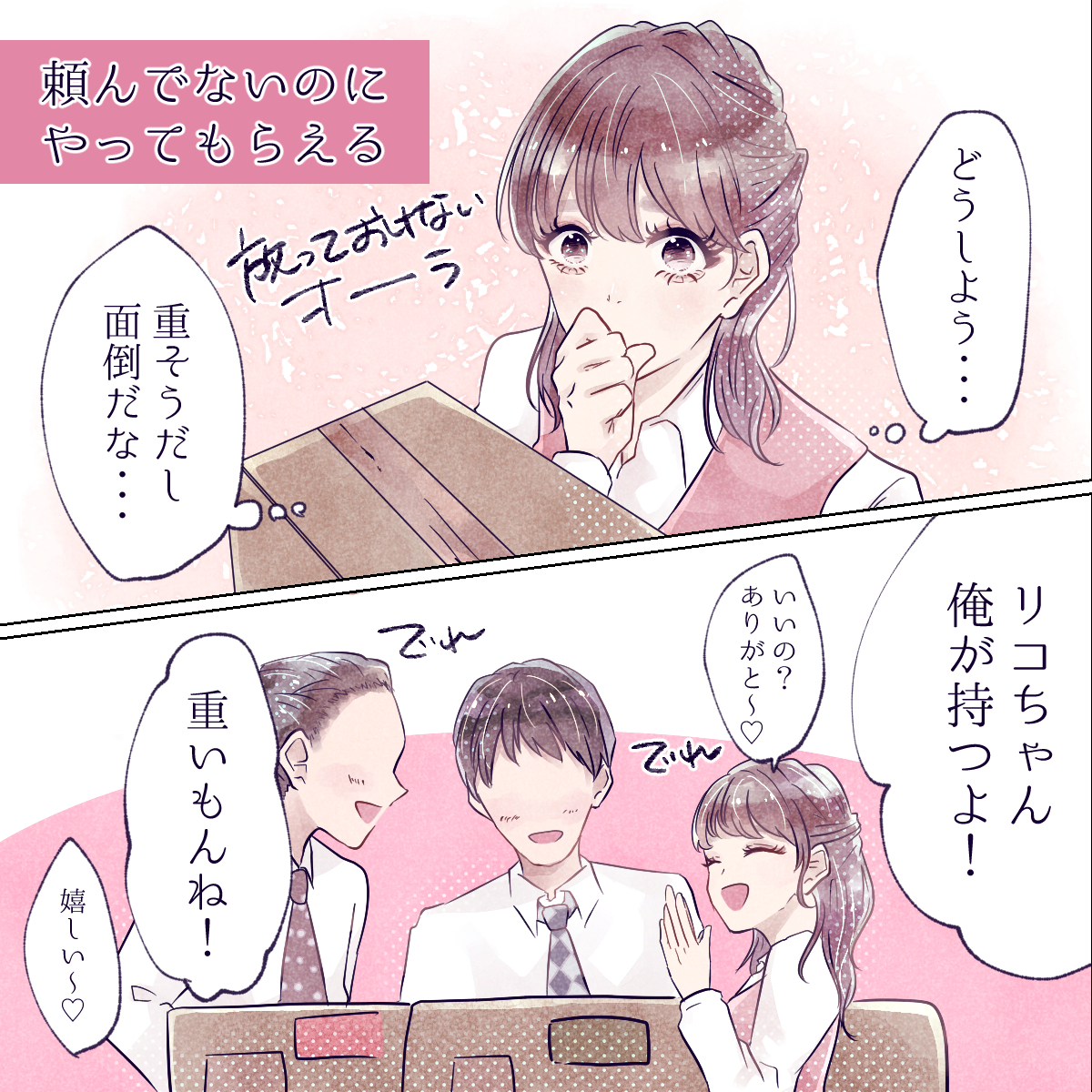 なぜか彼氏が途切れない 魔性の女 あるある Vo 1 ローリエプレス