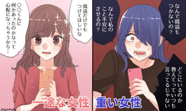 実は紙一重 一途 な女性と 重い 女性の決定的な違いとは ローリエプレス