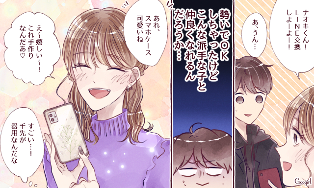 結局どういうこと 男性が虜になる 隙がある女性 の共通点4つ ローリエプレス