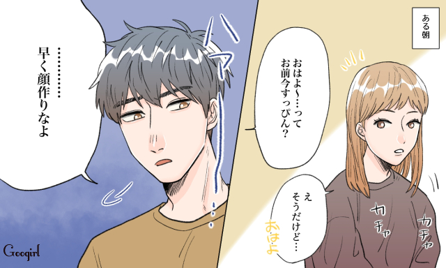 別れを考えるレベル デリカシーがない彼氏の言動 ローリエプレス