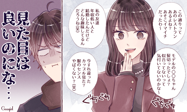 うっかりやりがち 見た目に関係なく 非モテ な女性の言動 ローリエプレス