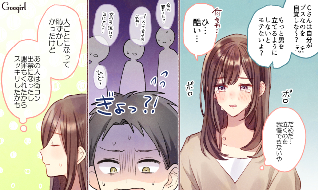 意外といる 彼氏でもないのに上から目線な お説教男 の対処法 ローリエプレス