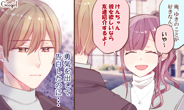 逆に傷つく 気を使われている と感じた告白の断り文句 ローリエプレス