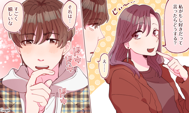 友達から恋人関係に発展させた成功エピソード ローリエプレス 友達から恋人関係に発展させた成功エピソード ローリエプレス