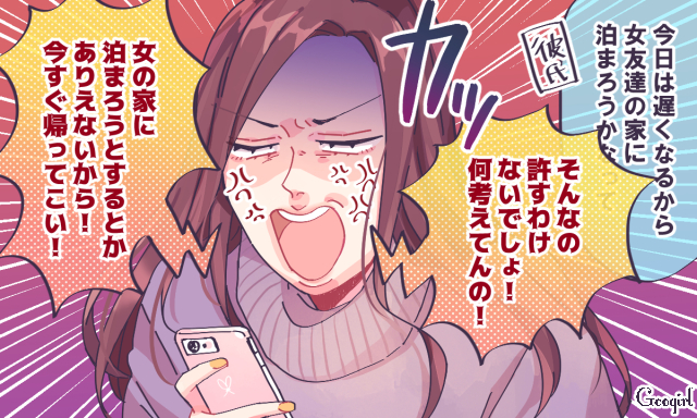 いくら仲良しでも 彼氏が女友達の家にお泊まりするのはアリ ナシ ローリエプレス