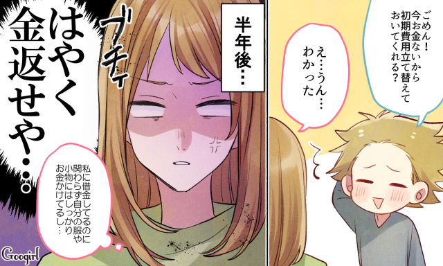 もう限界 どうしても彼氏と別れたかった理由top7 第7位 ローリエプレス