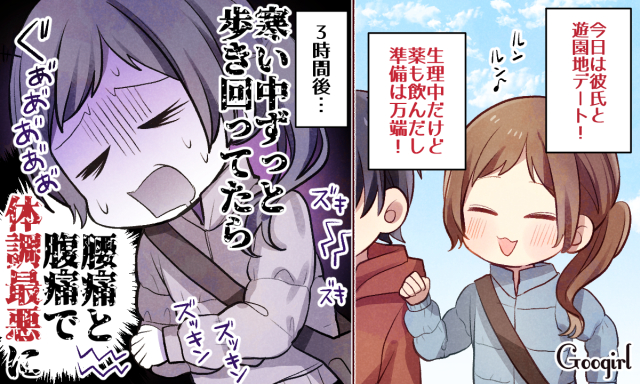 全然楽しめない 女子が 生理中に行って後悔した デート場所とは ローリエプレス