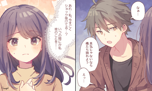 とりあえず付き合ってみたけど 一転して好きになったきっかけ4つ ローリエプレス