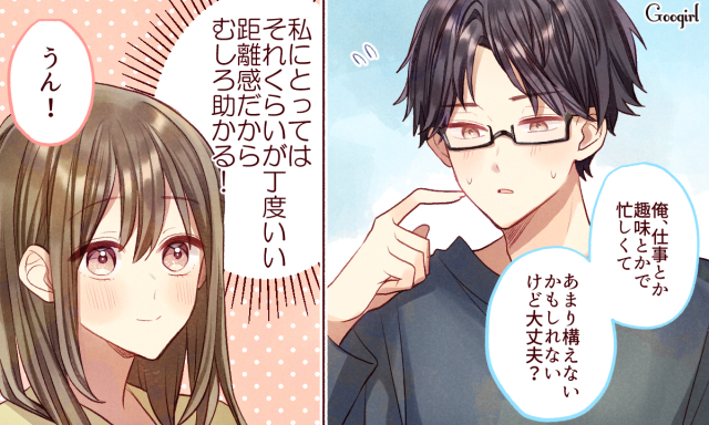 将来性バツグン 理系男子の胸キュンポイント ローリエプレス
