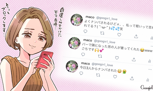 私まで気分が落ちそう そっとミュートする友達のsns投稿5つ ローリエプレス 私まで気分が落ちそう そっとミュートする友達のsns投稿5つ ローリエプレス