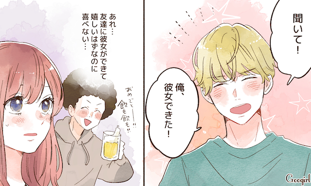 離れてみてわかった 私好きだったんだな と恋心に気づいた瞬間 ローリエプレス
