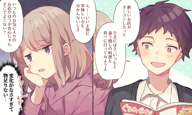 デートがしんどい 一緒にいても つまらない女性 の特徴4つ ローリエプレス