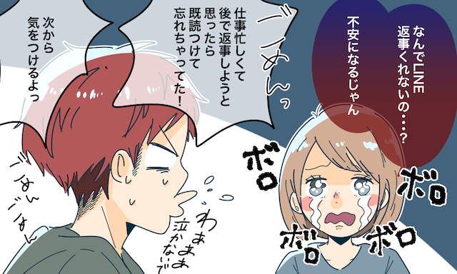 返事がない 遅い Lineを面倒くさがる彼への対処法3つ ローリエプレス