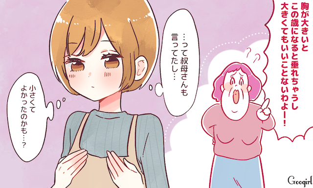 悪いことばかりではない 小さいおっぱいで得したこと5つ ローリエプレス