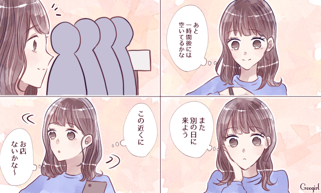 心理テスト 行列への対処で診断 失恋を乗り越える方法 ローリエプレス