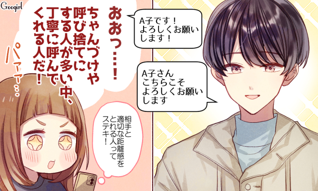 マッチングアプリで おっ と好感触な男性の共通点5つ ローリエプレス