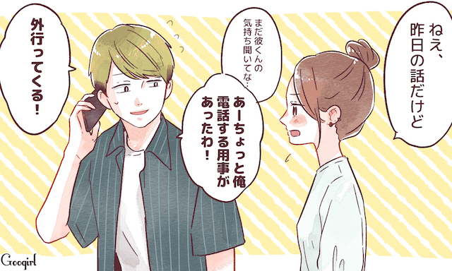 話し合いを避ける ケンカの最中に彼がとりがちな言動3選 ローリエプレス