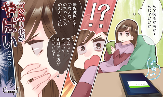 今そのタイミング 少し距離を置いたほうがいいカップルのサイン ローリエプレス