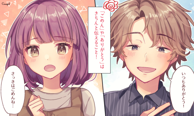 もうケンカ別れはしたくない いい関係を保つために意識すべきこと ローリエプレス