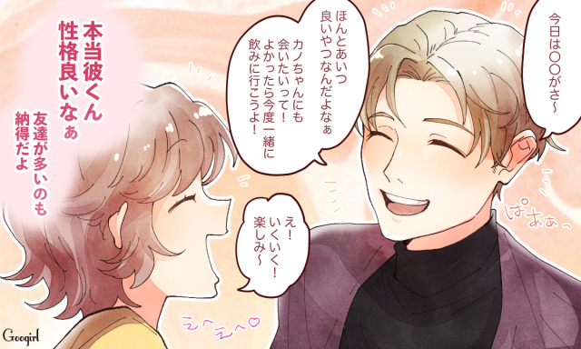 友達が多い彼と少ない彼 どっちがいい 友達が多い彼のメリットは Vol 1 ローリエプレス