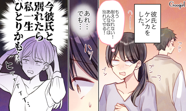 別れるのが怖くなる 30代両思い女子の恋愛あるある5選 ローリエプレス