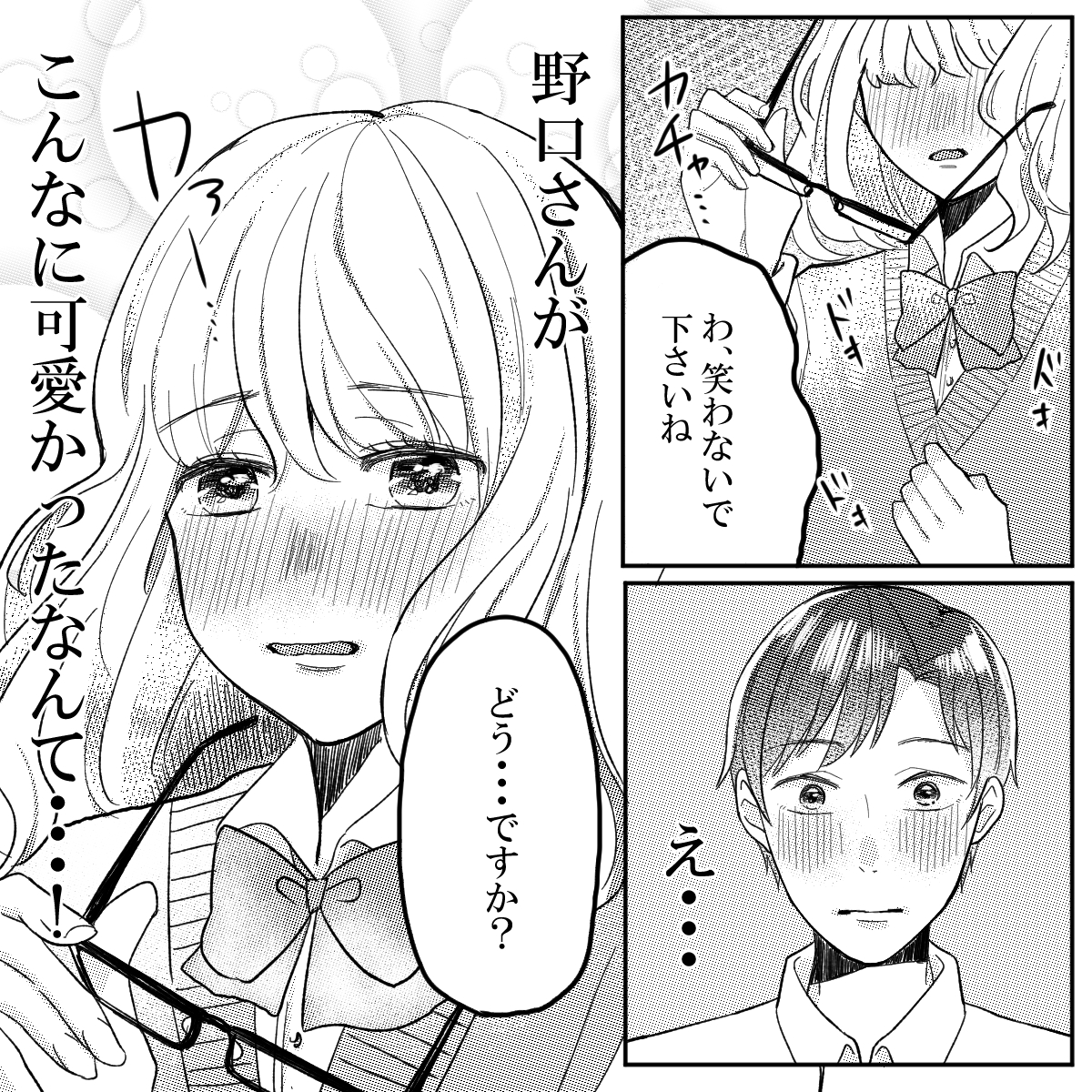 地味な主人公がモテモテ 少女マンガのあるある設定 Vol 3 ローリエプレス