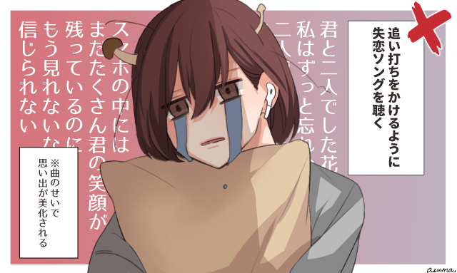 これだけはダメ 失恋後立ち直るためにして逆効果だった行動 ローリエプレス これだけはダメ 失恋後立ち直るためにして逆効果だった行動 ローリエプレス