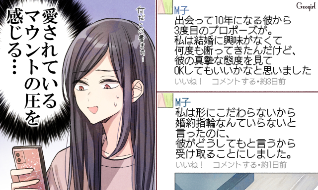 女友達のイラッとするマウンティング事例vol 1 ローリエプレス