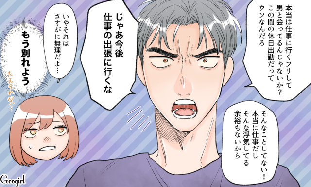 別れるときが一番大変 メンヘラ彼氏にありがちな苦労 ローリエプレス