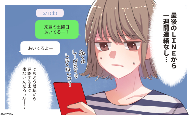 恋愛していても 楽しくない と思ってしまう時4つ ローリエプレス