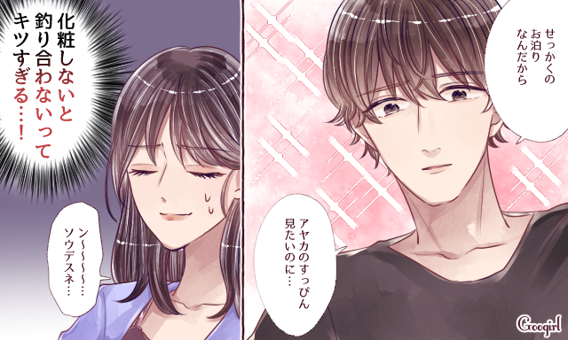 憧れの彼とやっと付き合えたのに どうしても彼氏と別れたかった理由 Vol 3 ローリエプレス