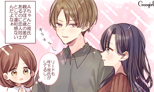 かなり年下の彼氏がいる みんなが考える魔性の女の特徴とは Vol 1 ローリエプレス