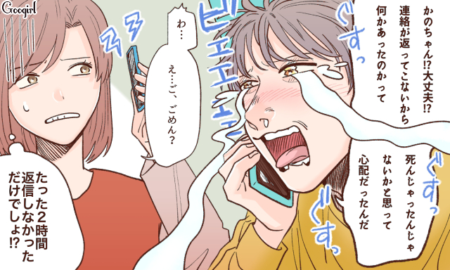 2時間返事をしなかっただけで 泣き虫彼氏に悩まされた経験 ローリエプレス