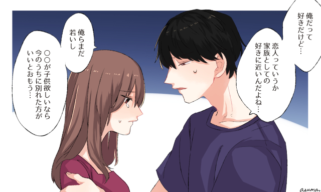 まだ好きだけど 長年付き合った彼と別れた理由 Vol 2 ローリエプレス