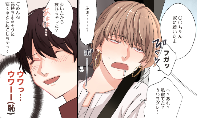 楽しい1日になるはずが ドライブデートでの失敗エピソード ローリエプレス