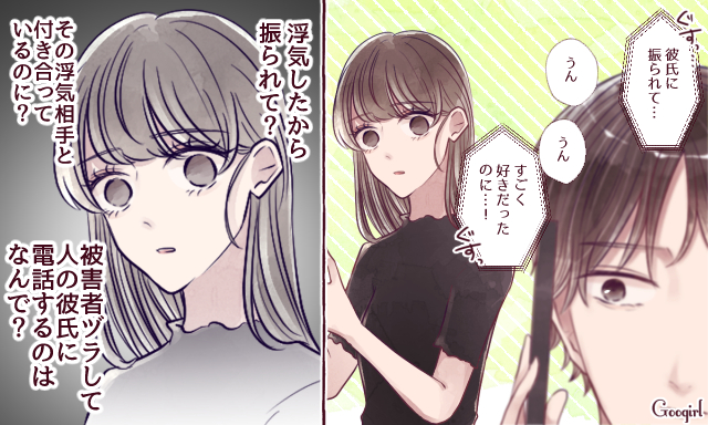 相談女に要注意 正直うざい彼の女友達 Googirlアンケート調査 ローリエプレス 相談女に要注意 正直うざい彼の女友達 Googirlアンケート調査 ローリエプレス
