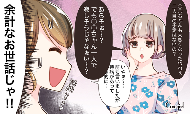 それ聞き飽きた 一人っ子ママが言われたくないことtop7 前編 ローリエプレス