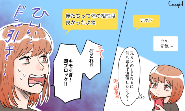 体の相性はよかったよね 元カレのドン引きセリフ4つ ローリエプレス