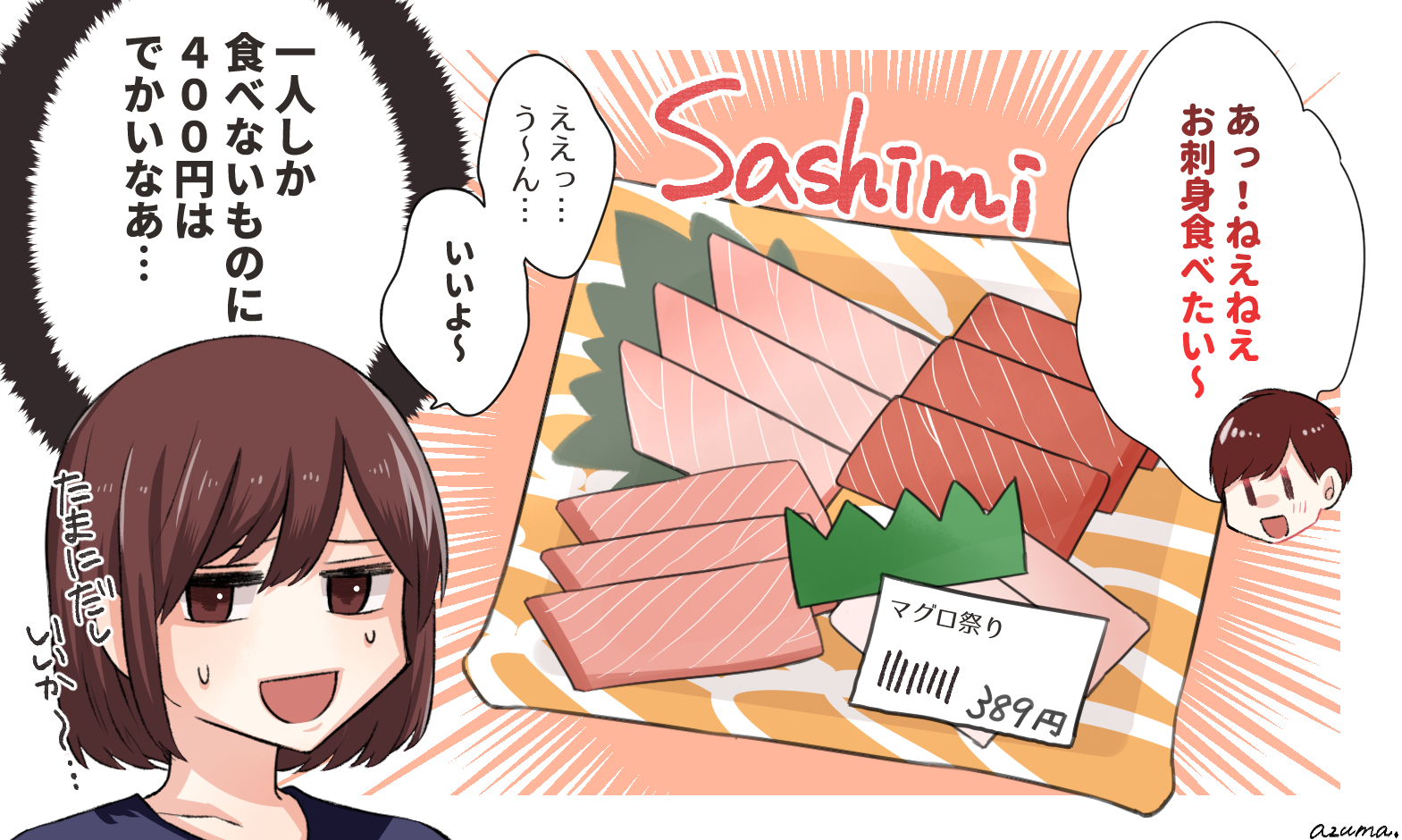 ひとりのほうが断然ラクなんですけど 夫との買い物あるある ローリエプレス