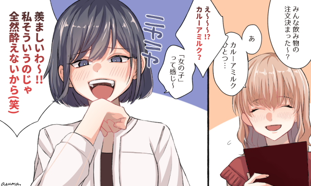 こんな人に要注意 周りにいるとウザい 自称サバサバ女 の特徴 ローリエプレス