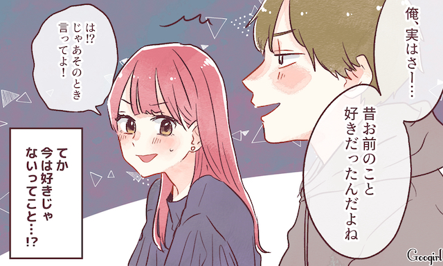 過去形で告白される 私モテなくなったな と実感した瞬間 前編 ローリエプレス