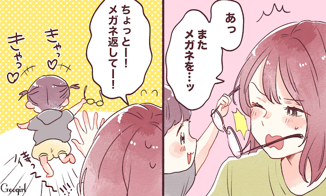 お願いだからメガネだけはやめてー メガネ女子あるある ママ編 ローリエプレス