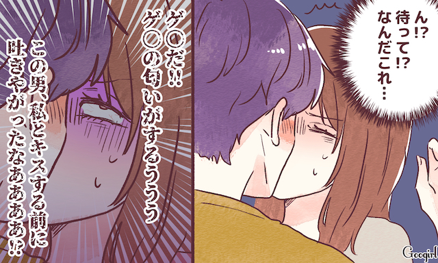 おぇ 吐きそう 思わずのけぞった 忘れられないディープキス Vol 1 ローリエプレス