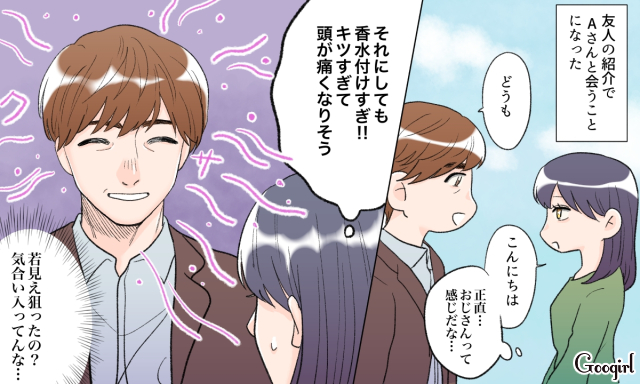 香水くさっ こいつ気合い入ってんな と感じる男性の特徴 ローリエプレス