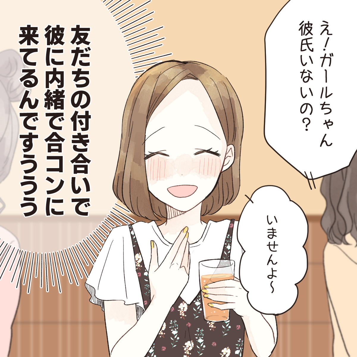 絶対言えない 女子が彼氏に秘密にしている 実は なことvol 2 ローリエプレス