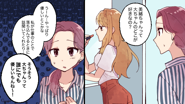 恋愛漫画 彼氏の女友達が色々ヤバい マウント女子を撃退した話 第3話 ローリエプレス