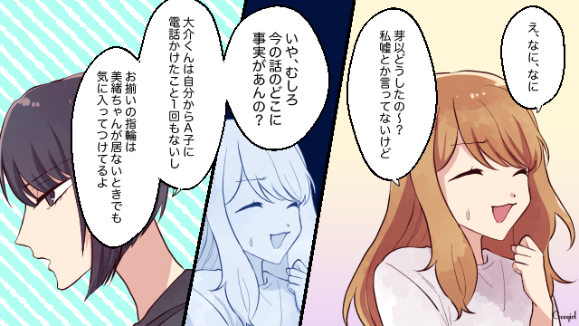 恋愛漫画 彼氏の女友達が色々ヤバい マウント女子を撃退した話 第4話 ローリエプレス