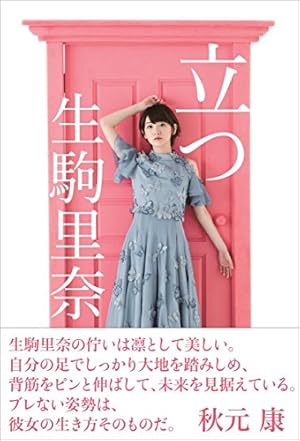 2025年で「30歳」と知って驚く女性芸能人ランキング!川口春奈 ...